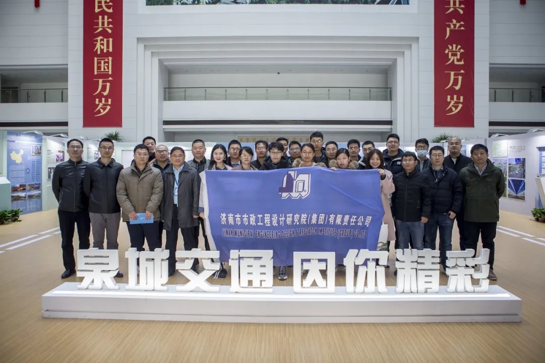 交通先行，筑夢有我