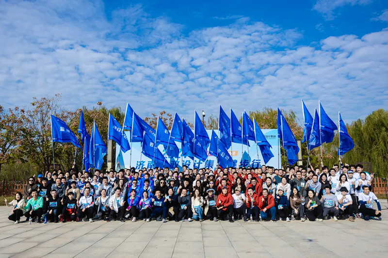 快樂(lè)健步行，攜手共奮進(jìn)