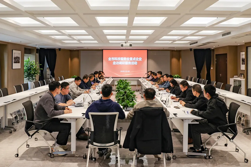 市科技局赴我集團(tuán)開(kāi)展全市科技服務(wù)業(yè)重點(diǎn)企業(yè)走訪調(diào)研服務(wù)活動(dòng)